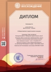 diplom_21595